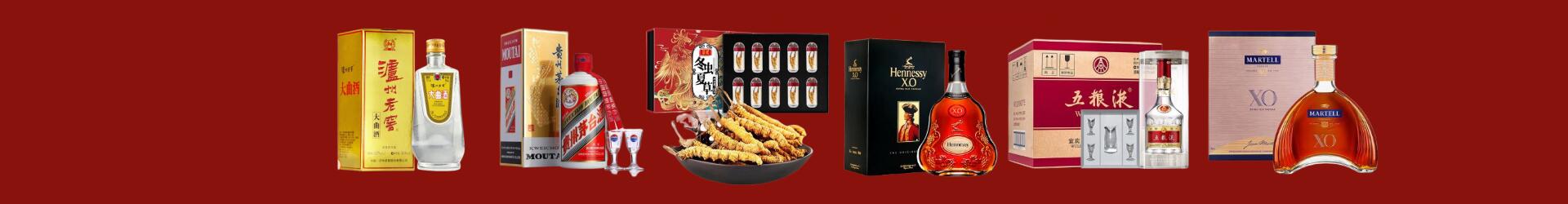 盐源回收礼品-回收礼品-盐源回收烟酒_盐源回收烟酒公司_盐源烟酒回收_盐源进财烟酒回收店-盐源回收烟酒_盐源回收烟酒_冬虫夏草_盐源鑫全烟酒回收店